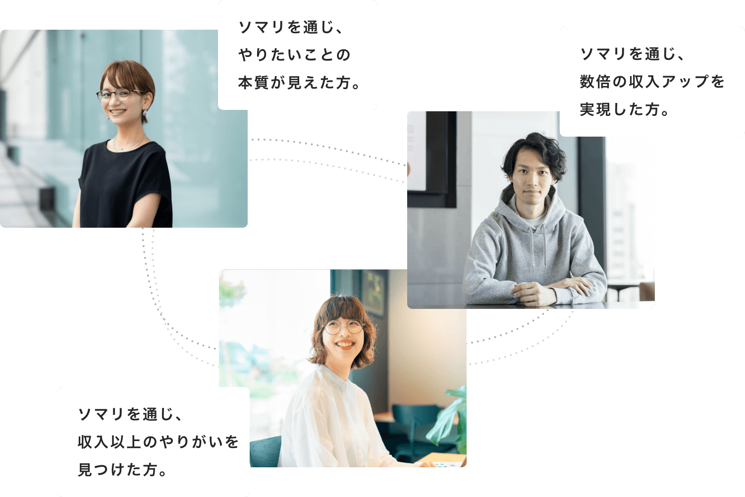 “型にはめない”転職支援への想い