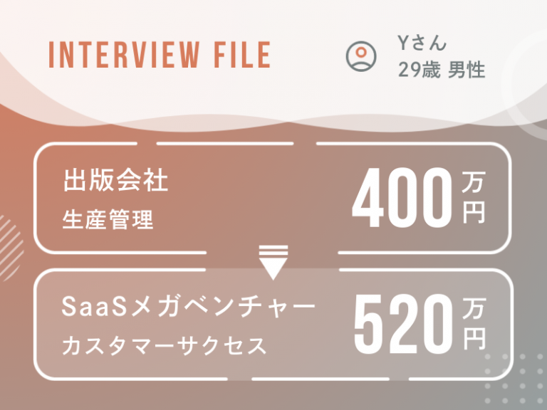 印刷業界からSaaSへ!品質管理の経験がカスタマーサクセスに活かせる!?