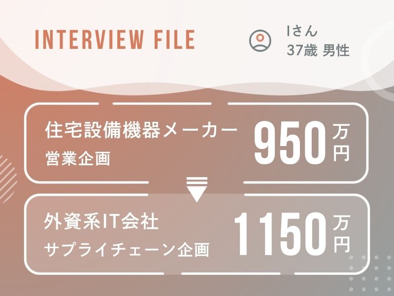 挑戦を諦めかけた自分に、もう一度チャンスを。年収アップと適切な評価制度を求めて